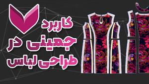 مزایای استفاده از نرم‌ افزار جمینی در مد و فشن