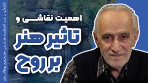 پیدا کردن حال خوب با نقاشی آبرنگ