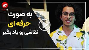 نقاشی چهره‌ عزیزان با دستان خودت