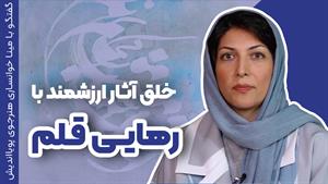 نقاشیخط | تجربه‌ای متفاوت از نقاشی