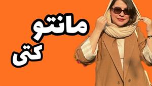 آموزش دوخت مانتو کتی با پارچه لینن 