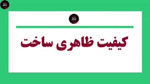 تشخیص ساعت مچی اصل از تقلبی - روز جهانی ساعت مچی