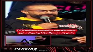 صحبت های بهروز تابانی در کنفرانس مسترالمپیا 