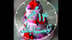 کلیپ تولدت مبارک خاص لاکچری اینستا/تبریک تولد 14 مهر