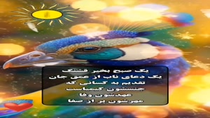 سلام صبحتون خدایی و قشنگ / سلام صبحتون بینظیر ۱۴۰3