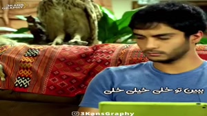 از من خل تری/ سکانس فیلم پنجاه کیلو آلبالو