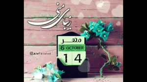تبریک تولد 14 مهر/کلیپ تولدت مبارک خاص لاکچری اینستا