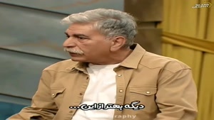 سکانس خنده دار جوکر/ اسکلت بندی امین حیایی