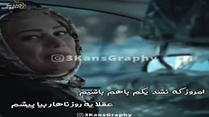 سکانس طنز فیلم اکسیدان/بریم همین الان بریم