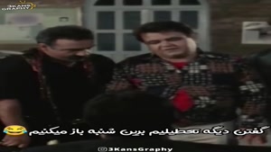 سکانس طنز فیلم اخراجی ها/ گزینه کردن برای جبهه