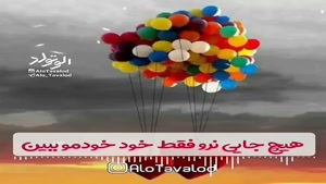 کلیپ تبریک تولد 1 آبان /استوری تولدت مبارک