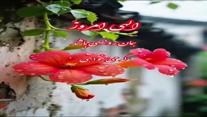 درود روزت عالی و دل انگیز