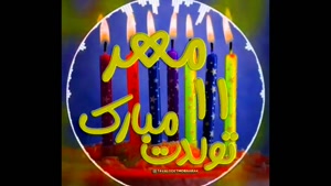 کلیپ تبریک تولد 11 مهر /استوری تولدت مبارک