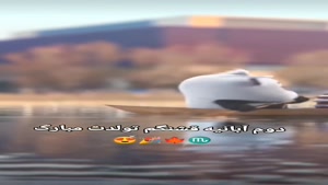 تبریک تولد 2 آبان/کلیپ تولدم مبارک خاص لاکچری اینستا