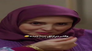 سکانس خنده دار ايراني/وقتی در صدا میده
