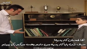 فوش بلدی بدی؟/ سکانس طنز ایرانی