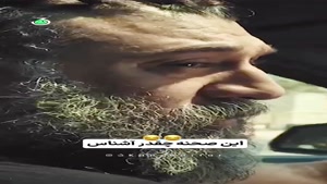 سکانس زیبا با بازی علی انصاریان