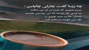 مردم چیزی که نمیفهمن رو مسخره میکنند/کلیپ غمگین خفن 