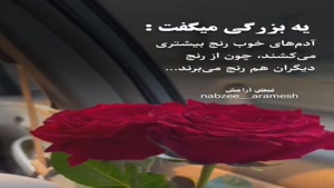 آدمای خوب بیشتر رنج مکشند/کلیپ غمگین زیبا 