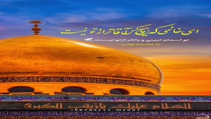 استوری تولد حضرت زینب/کلیپ ولادت حضرت زینب برای استوری