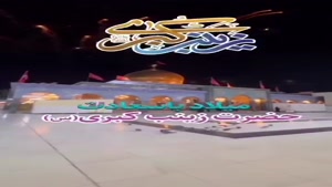 کلیپ تبریک روز پرستار/کلیپ تولد حضرت زینب