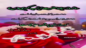 روز پرستار و ولادت حضرت زینب مبارک