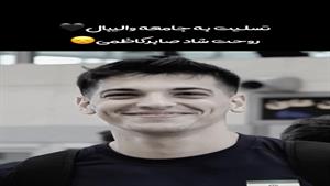 استوری مرگ مغزی صابر کاظمی با آهنگ غمگین