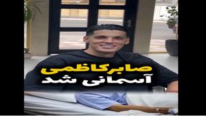 استوری تلخ مرگ مغزی صابر کاظمی