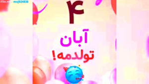 کلیپ تولدت مبارک خاص لاکچری اینستا / تبریک تولد 4 آبان
