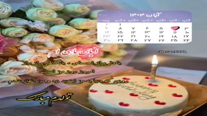 تبریک تولد 4 آبان/کلیپ تولدم مبارک خاص لاکچری اینستا