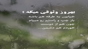 کلیپ غمگین خفن/هم از دوست خوردم هم دشمن