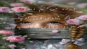 درود روزت شاد روزگارت زیبا