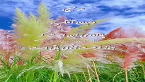 سلام روزت دل انگیز و شاد