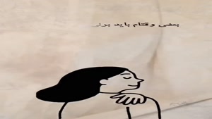 به خودت بگو خسته نباشی/دانلود کلیپ غمگین