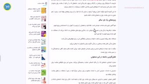 روانشناسی جامعه سالم: دستورالعملی برای ساختن جهانی بهتر