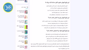 شکوه فلوت: رقص انگشتان بر چوب جادو