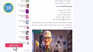 فراسوی معنا: دریدا و دگرگونی تفکر
