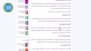 قصه‌ها، هم‌راز و هم‌نوای دل: درمانی از جنس عشق و امید