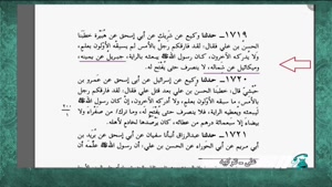 فضيلت بی نظير آقا اميرالمومنين علی عليه السلام