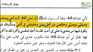 تصریح به جانشینی (خلافت،ولایت،امامت) امیرالمومنین علی (ع)