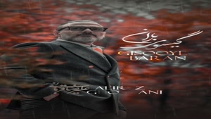  آهنگ جدید علیرضا قربانی گیسوی باران | تهران سانگ