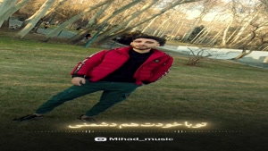 دانلود اجرای زنده آهنگ تقدیر از میهاد