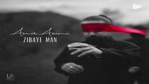 دانلود آهنگ امیر عظیمی زیبای من