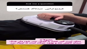 درمان گرفتگی عضلات با دستگاه پزشکی Magnesia