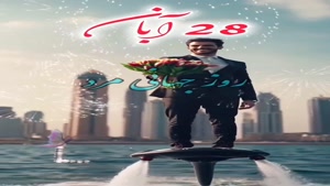 کلیپ تبریک روز جهانی مرد 1404 برای وضعیت