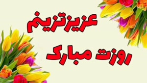 کلیپ تبریک روز جهانی مرد 1404 برای اینستا