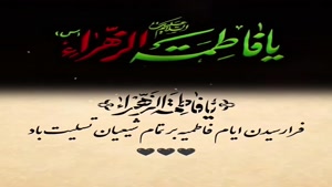 کلیپ ایام فاطمیه برای استوری / ایام فاطمیه تسلیت باد....🏴💔