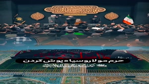 کلیپ ایام فاطمیه برای استوری / کلیپ فاطمیه شروع شد 