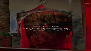 کلیپ ایام فاطمیه برای استوری / بفرست واسه رفیقت دلتنگ فاطمیس