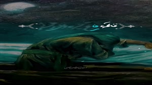 کلیپ ایام فاطمیه برای استوری / بمون زهرا / نوحه فاطمیه 2025